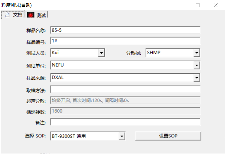 基本信息。其中，分散剂SHMP代表六偏磷酸钠，土壤前处理步骤中使用了该分散剂。